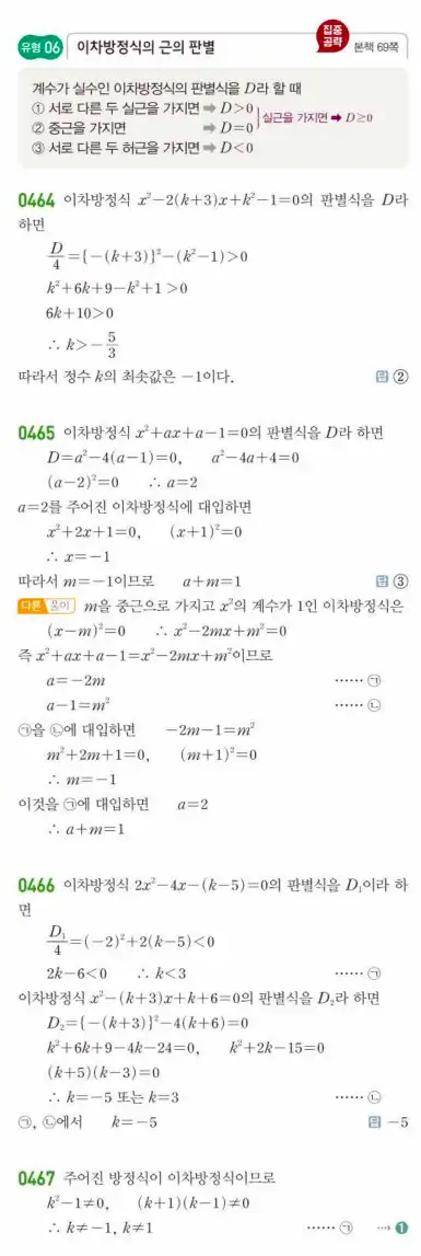 쎈공통수학1답지 120