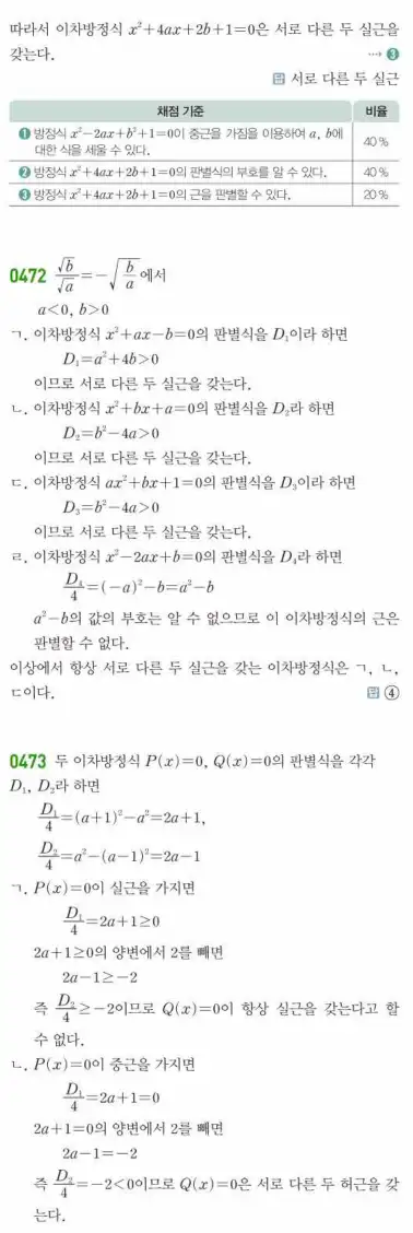 쎈공통수학1답지 122