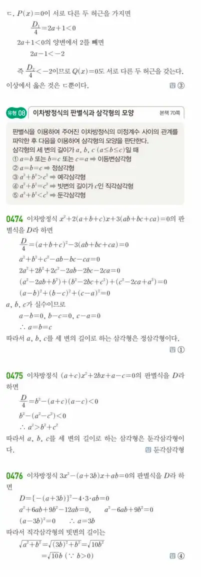 쎈공통수학1답지 123