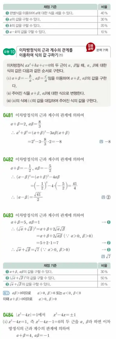 쎈공통수학1답지 125