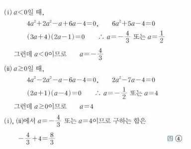 쎈공통수학1답지 131