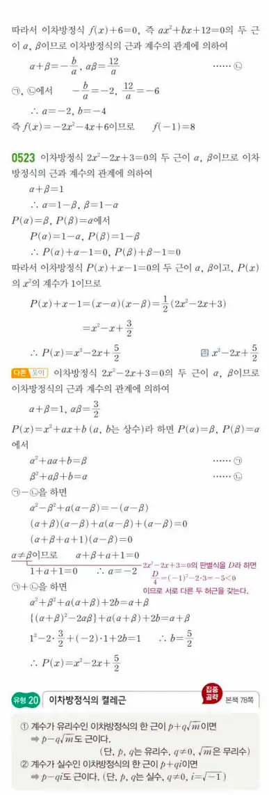 쎈공통수학1답지 139