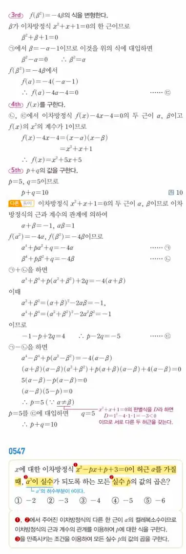 쎈공통수학1답지 151