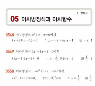 쎈공통수학1답지 153