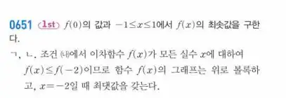 쎈공통수학1답지 하프 181