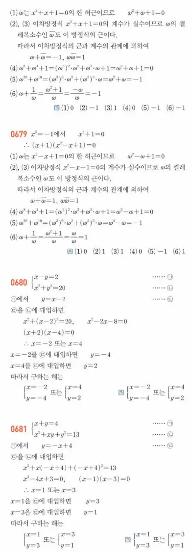 쎈공통수학1답지 하프 190