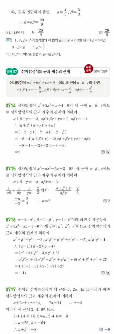 쎈공통수학1답지 하프 202