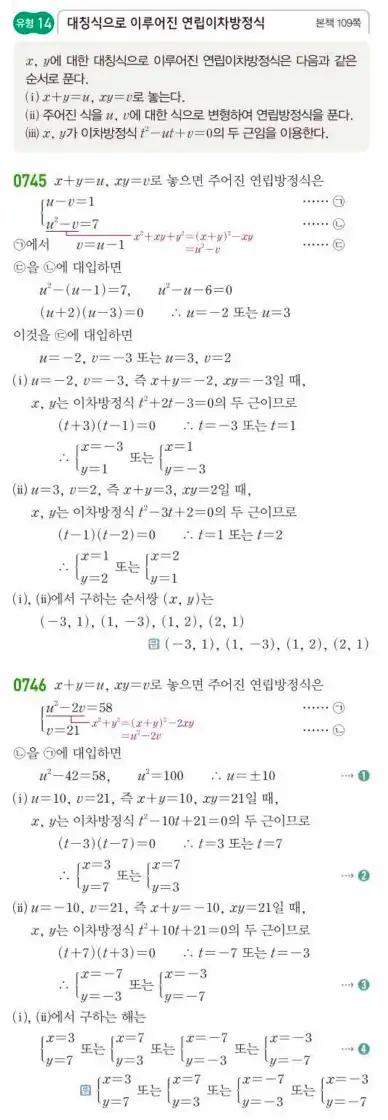 쎈공통수학1답지 하프 213