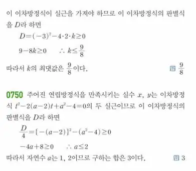 쎈공통수학1답지 하프 215