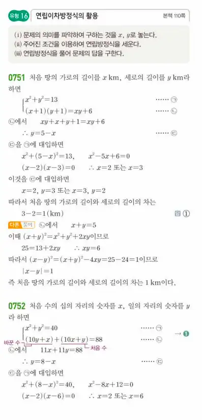쎈공통수학1답지 하프 216