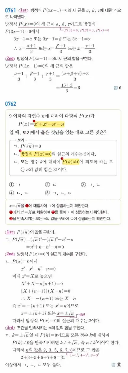 쎈공통수학1답지 하프 220