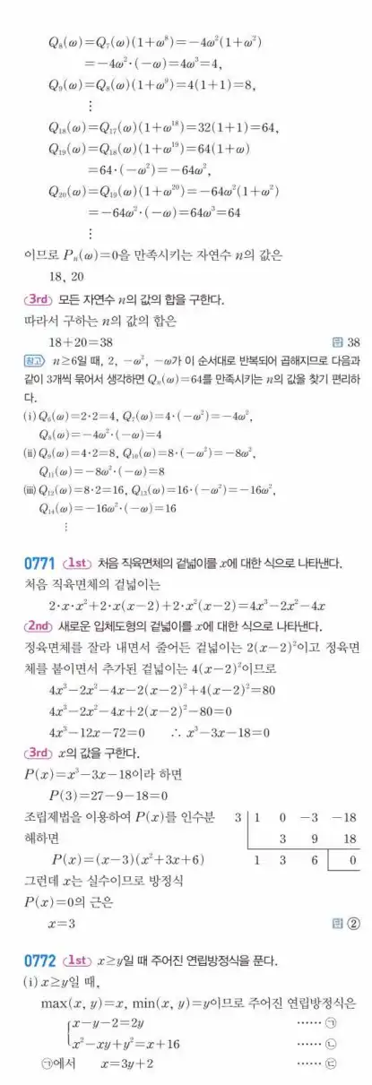 쎈공통수학1답지 하프 225