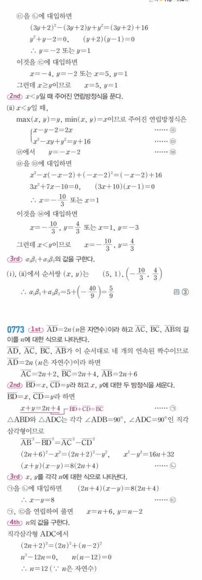 쎈공통수학1답지 하프 226