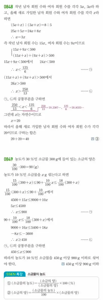 쎈공통수학1답지 하프 245