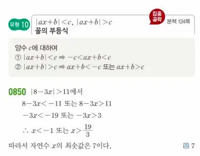 쎈공통수학1답지 하프 246