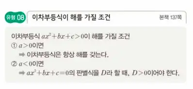 쎈공통수학1답지 하프 278