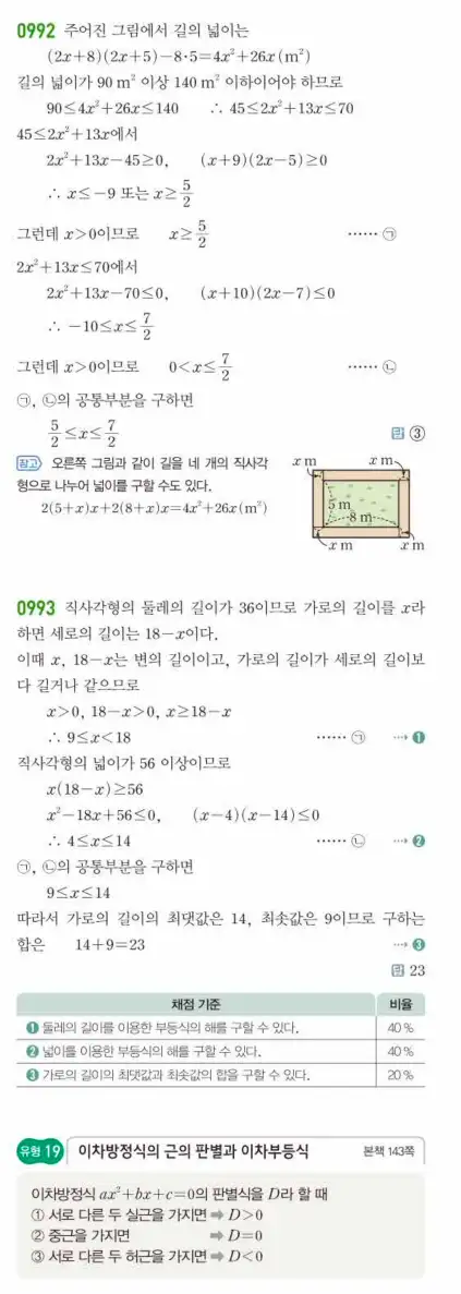 쎈공통수학1답지 하프 292