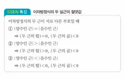 쎈공통수학1답지 하프 295