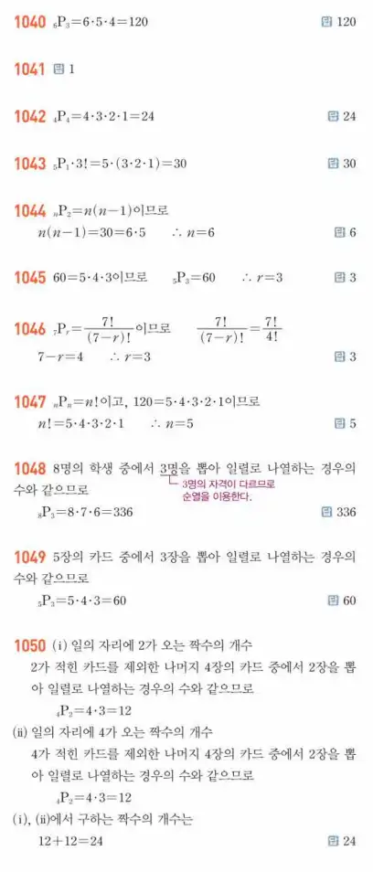 쎈공통수학1답지 하프 315