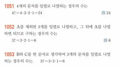 쎈공통수학1답지 하프 316