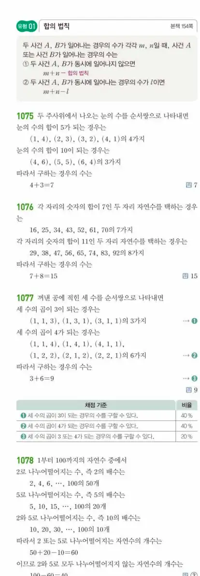 쎈공통수학1답지 하프 319