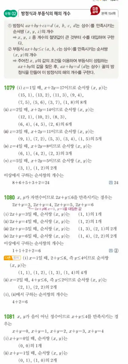 쎈공통수학1답지 하프 320