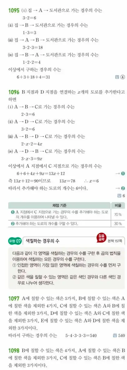쎈공통수학1답지 하프 325