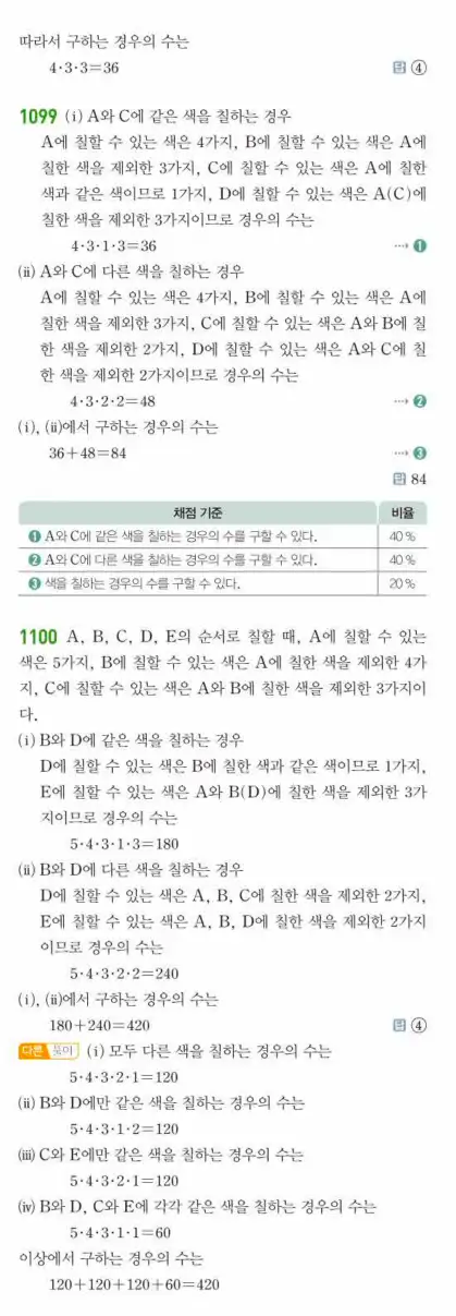 쎈공통수학1답지 하프 326
