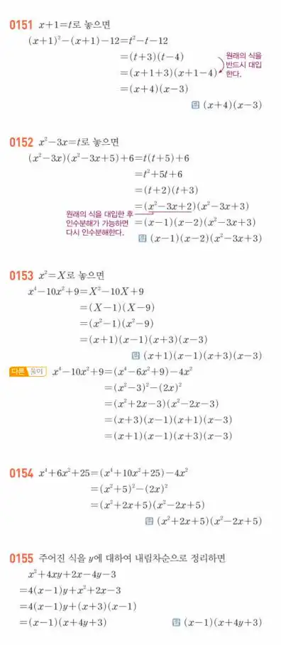 쎈 공통수학1 답지 33