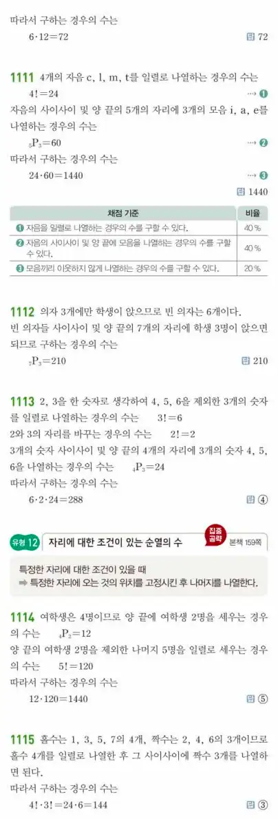 쎈공통수학1답지 하프 330