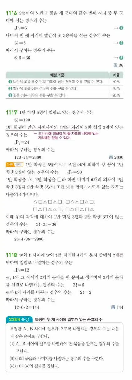 쎈공통수학1답지 하프 331