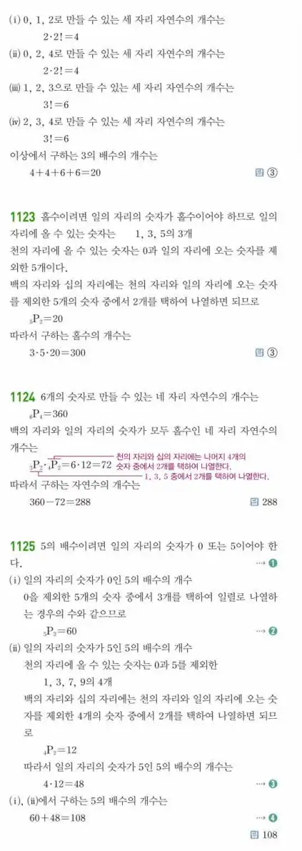 쎈공통수학1답지 하프 333