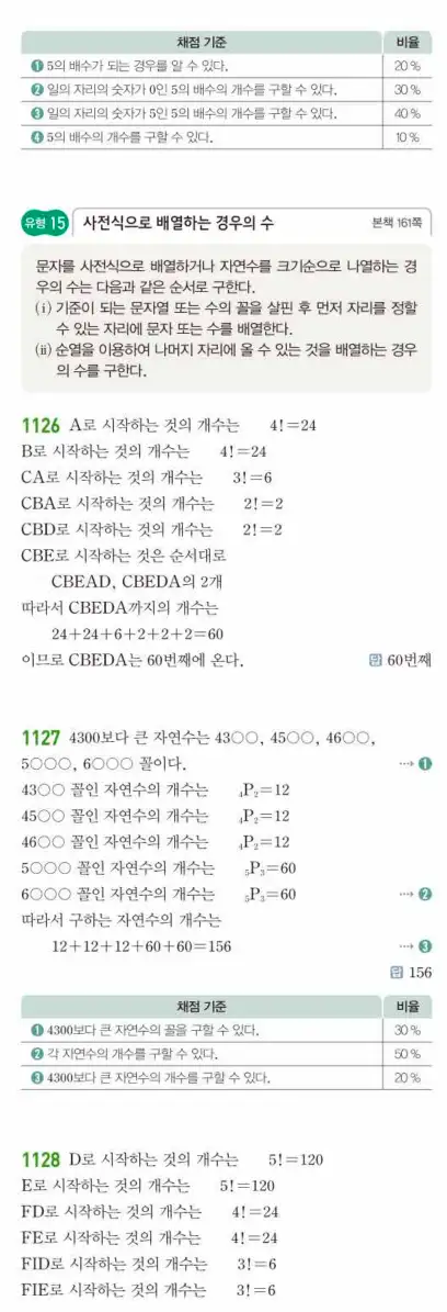 쎈공통수학1답지 하프 334