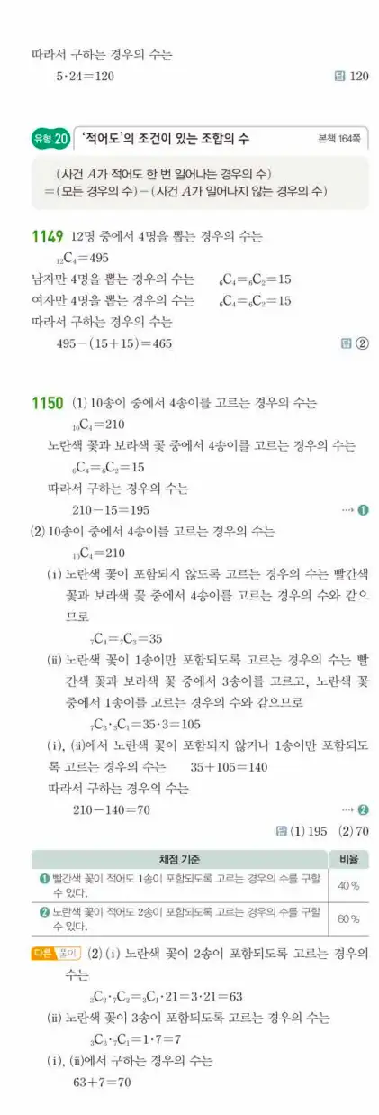 쎈공통수학1답지 하프 340