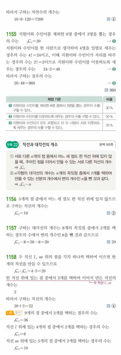 쎈공통수학1답지 하프 342