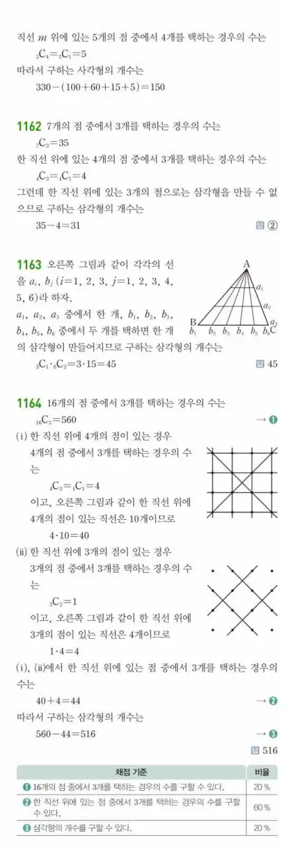 쎈공통수학1답지 하프 344