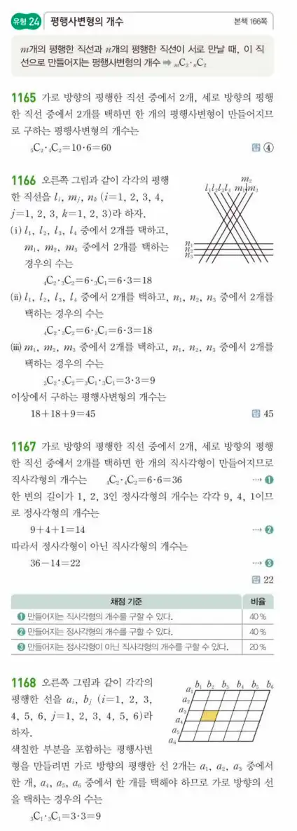 쎈공통수학1답지 하프 345