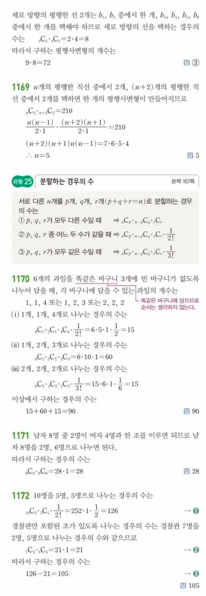 쎈공통수학1답지 하프 346