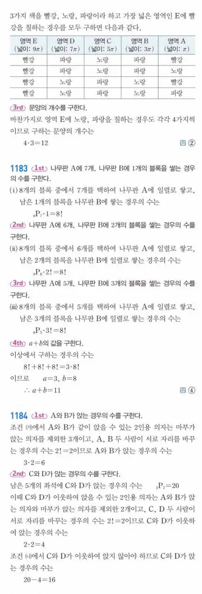 쎈공통수학1답지 하프 350
