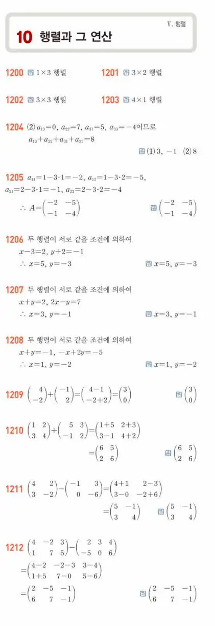 쎈공통수학1답지 하프 364