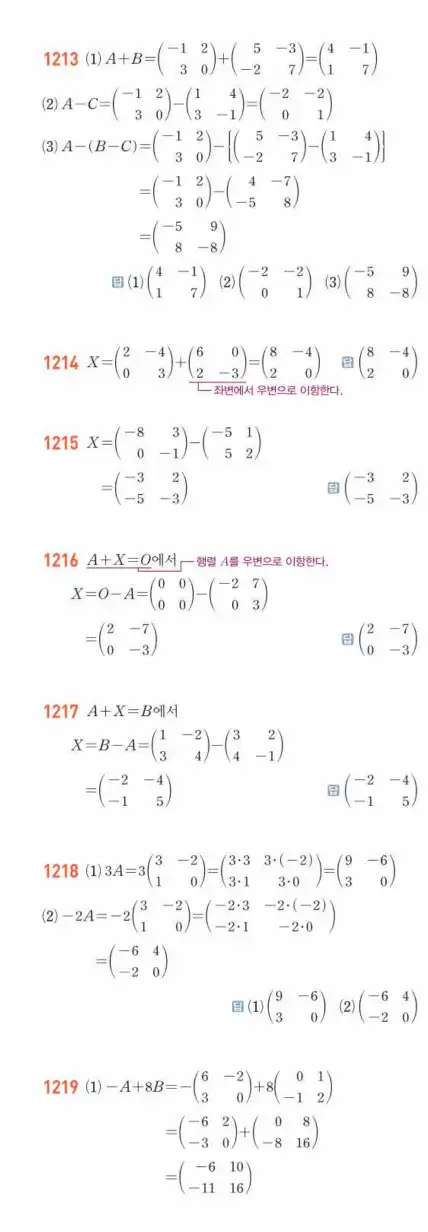 쎈공통수학1답지 하프 365