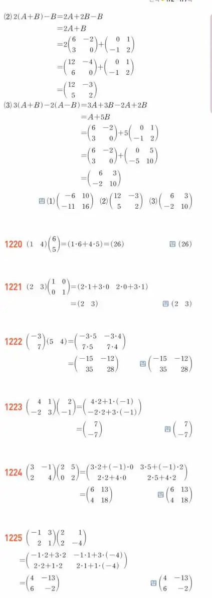 쎈공통수학1답지 하프 366