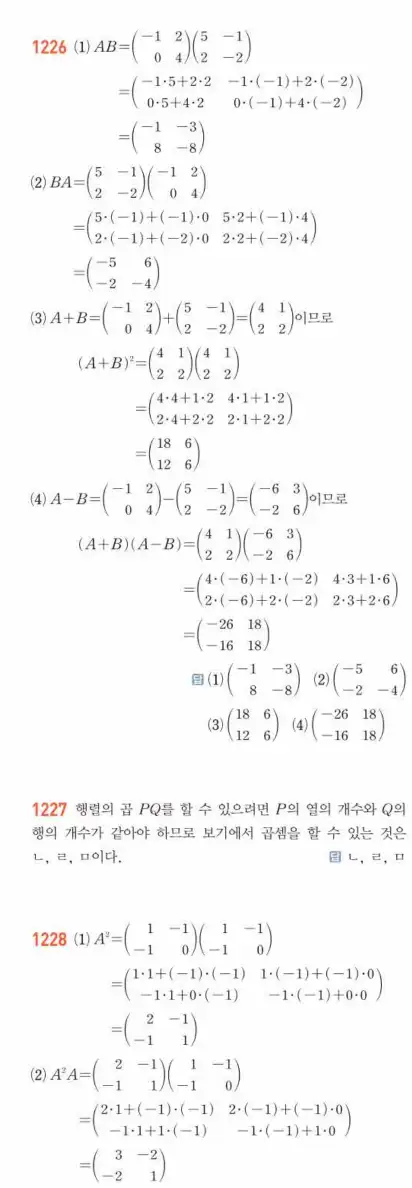 쎈공통수학1답지 하프 367