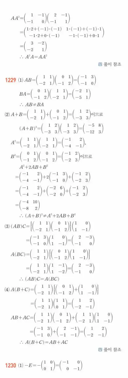 쎈공통수학1답지 하프 368