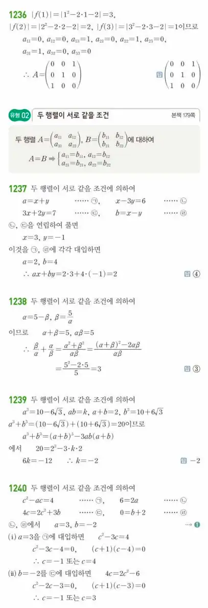 쎈공통수학1답지 하프 370