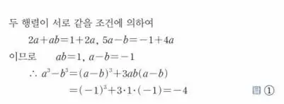 쎈공통수학1답지 하프 375