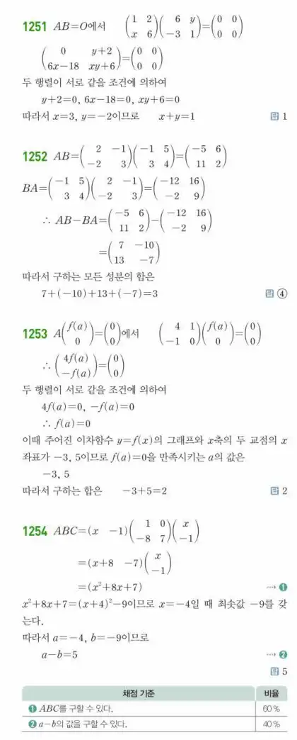 쎈공통수학1답지 하프 376