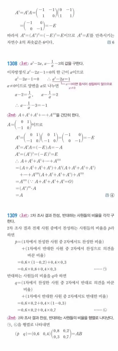 쎈공통수학1답지 하프 399