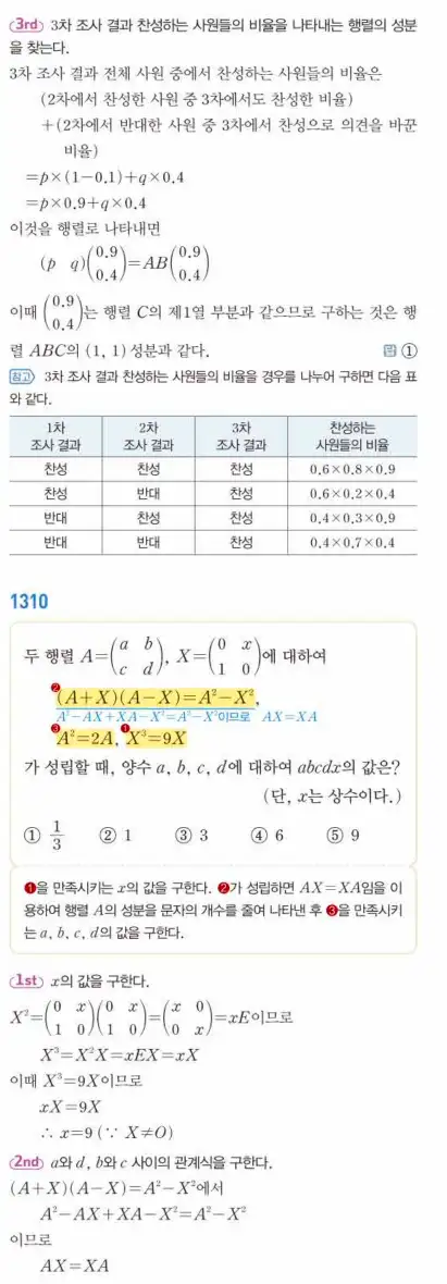 쎈공통수학1답지 하프 400