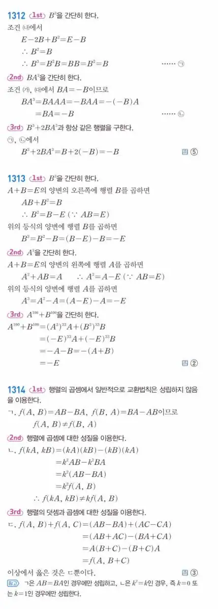 쎈공통수학1답지 하프 402